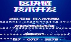    如何制作安全可靠的虚