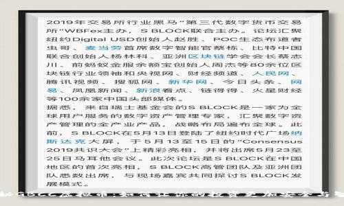 揭秘GBCC虚拟币:如何让你的投资更加安全与智能