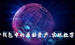 如何轻松找回TP钱包中的原