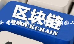 如何更换新钱包：简单易