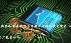注意：由于信息的不断变
