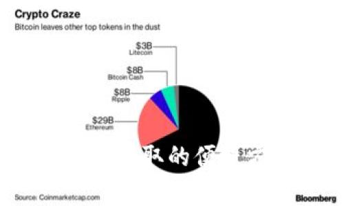 全面指南：虚拟币存取的便捷方法和注意事项