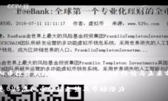 虚拟币投资新趋势：深入