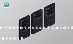 注意：以下内容是为了达