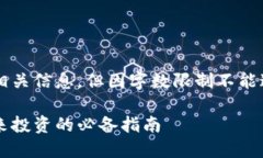 注：以下内容虽然丰富且