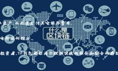 什么是TP钱包？TP钱包是一