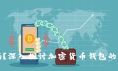 TP钱包安全吗？深入探讨加
