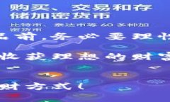   探索虚拟货币双币理财的