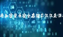 定义及作用在数字货币和