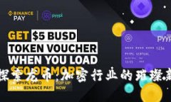 : 探索龙币：加密行业的璀