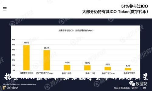 探索NRW虚拟币：未来数字货币的璀璨新星