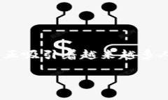 在当前的数字货币市场，