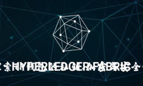 探索TP钱包的私钥、加密与安全性