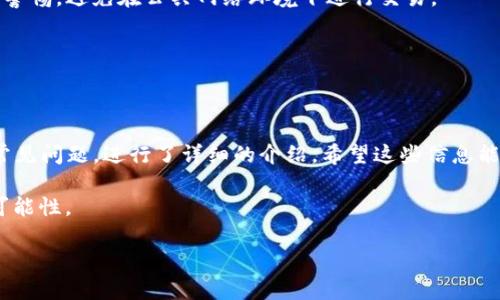    如何在TP钱包上进行安全便捷的交易  / 

 guanjianci  TP钱包, 数字货币, 区块链交易, 钱包安全  /guanjianci 

### 引言

在数字货币迅猛发展的今天，越来越多的人开始接触和使用各类数字资产。TP钱包，作为一款优秀的数字钱包，凭借其易用性和安全性，吸引了众多用户的关注。如果你也是TP钱包的用户，或是准备尝试使用，那你一定会对如何进行交易充满好奇。在接下来的内容中，我们将详细探讨 TP钱包的交易流程，以及如何确保每一次交易都安全顺畅。

### 什么是TP钱包？

TP钱包是一款综合性的数字资产钱包，支持多种主流的区块链平台与数字货币，用户可以在一个平台上管理自己的资产。和传统的银行账户相比，TP钱包更加灵活，用户可以随时随地进行数字货币的存储和交易。它的界面友好，操作简单，非常适合不那么懂技术的普通用户。

更重要的是，TP钱包提供了多重安全措施，包括私钥加密、备份恢复等功能。这意味着即使在高风险的数字货币市场中，用户可以更放心地使用自己的资产。无论你是新手还是老手，TP钱包都能为你的数字交易提供一个安全并便捷的环境。

### TP钱包的基础功能

在详细讨论如何交易之前，我们先来了解一下TP钱包的一些基本功能，这样你就能更好地利用它进行交易了。

#### 1. 资产管理

TP钱包允许用户在同一个地方管理多种数字货币，包括但不限于比特币、以太坊、USDT等热门货币。你可以通过简单的界面查看你的资产总值、各类资产的数量以及其当前市场价格。

#### 2. 转账功能

转账功能是TP钱包的核心，用户可以将数字货币从自己的钱包转到其他用户的地址，也可以接收他人的转账。转账通常是即时的，确保你及时获得或发送你的资产。

#### 3. 兑换功能

TP钱包还提供了数字货币之间的直接兑换功能。用户可以在钱包内简单几步，把一种数字货币兑换成另一种，比如把比特币换成以太坊，这给交易带来了很大的便利。

#### 4. 安全保障

TP钱包注重用户的安全，它提供了多重保护措施，如二次验证、指纹识别等，保护每一笔交易的安全。此外，用户也可以定期备份自己的钱包，以防丢失或被盗。

### 如何在TP钱包上进行交易

现在，让我们深入到TP钱包的交易流程中，确保你在每一步都有清晰的指导，从而顺利完成交易。

#### 1. 登录TP钱包

首先，你需要打开TP钱包应用，并使用你的账户信息进行登录。如果你是新用户，可以选择注册新账户。注册时，务必记住设置强密码，并妥善保管私钥以确保你的资产安全。

#### 2. 选择资产类型

登录后，你会看到你的资产总览页面。在这里，你可以选择你想要进行交易的数字货币。例如，如果你想发送以太坊，直接点击以太坊的图标。

选择资产后，系统会自动展示该资产的最新市场价格和你持有的数量。这时，你可以根据你的需求选择发送数量。

#### 3. 输入交易地址

进行交易时，你需要输入交易对方的钱包地址。确保地址完全正确，因为区块链交易一旦执行，无法撤回或更改。为了避免输入错误，可以复制对方的地址，直接粘贴到交易地址框中。

#### 4. 填写交易金额

在输入完交易地址后，你可以填写想要发送的金额。TP钱包会自动计算出根据当前市场价格，你的资产将以什么汇率被发送。

#### 5. 确认交易

在确认以上信息无误后，点击交易确认按钮。此时，TP钱包会要求你输入交易密码或进行其他身份验证，以确保是你本人在进行交易。这是为了保护你的资产安全，确保没有恶意交易。

#### 6. 等待交易完成

确认交易后，你只需耐心等待，TP钱包会在区块链网络上处理这笔交易。通常情况下，交易会在几分钟内完成，但根据网络拥堵程度，也可能需要更长时间。

交易完成后，你将收到一条提示，显示交易状态和交易哈希值。你可以点击查看交易记录，以便后续查询。

### 交易中的注意事项

进行数字货币交易时，有一些小细节是需要特别注意的，以确保你的交易顺利进行。

#### 1. 防止网络钓鱼

在使用TP钱包时，务必确保你是通过官方渠道下载应用，并且在正确的网址上进行操作，避免被钓鱼网站欺骗。设置强密码，并定期更换密码也是非常重要的。

#### 2. 小额测试

如果你是第一次向某个地址发送交易，可以先发送小额资产进行测试，确认对方地址无误后，再进行大额交易。这可以有效降低风险。

#### 3. 了解手续费

在进行交易前，了解当前的交易手续费，尤其是在网络高峰期，手续费会有所增加。选择合适的时机，可以帮助你节省一笔不必要的费用。

### 常见问题解答

在你使用TP钱包的过程中，可能会遇到一些常见问题。下面列出两个问题，帮助你更好地解决这些困惑。

#### 问题一：如果我忘记了TP钱包的密码，该怎么办？

首先，不用太过紧张。TP钱包为用户提供了账户恢复功能。你需要找到在注册时保存的助记词或私钥，这是恢复账户的重要信息。按照TP钱包的指引流程，你可以重新设置密码。

如果你没有保留助记词或私钥，恢复账户将会非常困难。因此，建议用户在注册时务必妥善保管这类信息，甚至可以将其写下来，存放在安全的位置。

#### 问题二：TP钱包的交易会不会被黑客攻击？

在数字货币领域，安全性始终是重中之重。TP钱包应用了先进的加密技术和多重身份验证机制，确保用户资产的安全。但用户在使用钱包时也应提高警惕，避免在公共网络环境下进行交易。

同时，建议开启钱包的双重身份验证功能，这将进一步提升资产安全性。定期检查你的账户交易记录，确保没有异常活动，也是一种良好的保护习惯。

### 总结

TP钱包作为一款用户友好的数字资产管理工具，为用户提供了便捷安全的交易体验。在这里，我们从如何使用TP钱包进行交易的流程，到注意事项、常见问题，进行了详细的介绍。希望这些信息能够帮助你更好地使用TP钱包，顺利进行每一笔交易。

总之，数字货币虽然充满机遇，但同样伴随着风险。通过正确的使用方法和安全措施，你可以在这个新兴的领域中游刃有余，为自己的投资增添更多可能性。

希望你在TP钱包的使用过程中能获得良好的体验，踏上成功的数字货币之旅！如果你有任何进一步的问题，欢迎随时向我们咨询。