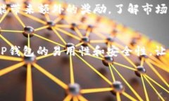 jiaotaitp钱包胶囊矿工/jia