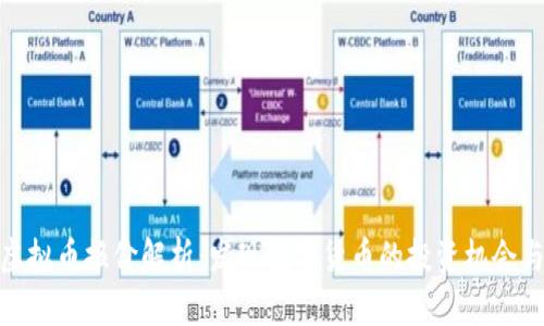 最新虚拟币报价解析：发现数字货币的投资机会与风险