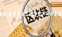 如何轻松取消TP钱包的授权