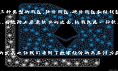 比特币：超越虚拟货币的