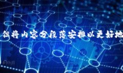 注意：由于字数要求较高