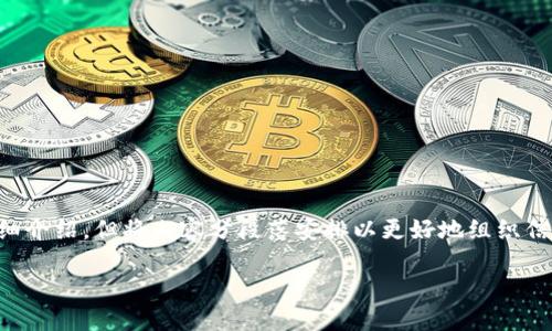注意：由于字数要求较高，我会尽量详细介绍，但将内容分段落安排以更好地组织信息。以下是有关“ACCE虚拟币”的内容。

探索ACCE虚拟币的未来：机遇与挑战