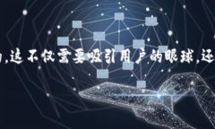 思考创建一个围绕“成都