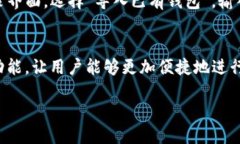 什么是TP钱包？TP钱包，又