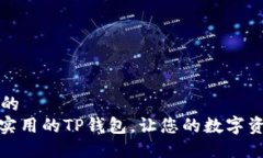 思考一个且的  : 一款方便