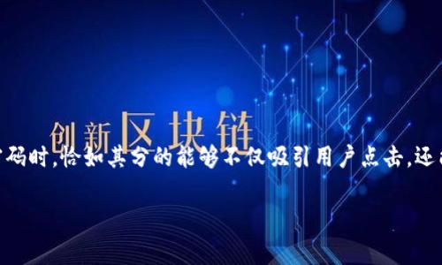 tp密码重置是许多用户常常需要进行的操作，尤其是在面对网络安全问题或者忘记密码时。恰如其分的能够不仅吸引用户点击，还能提升在搜索引擎中的排名。因此，我们将为这个话题构思一个，并提供相关的关键词。

轻松简单的TP密码重置指南，助您快速恢复网络安全