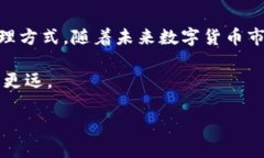   深入探讨Flow链TP钱包：安