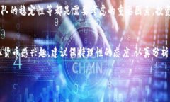 F8这个虚拟币怎么样？在当