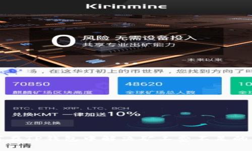 如何在TP钱包中解决矿工费不足的问题