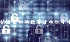 在讨论“虚拟币靠什么盈