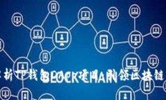 全面解析TP钱包DApp项目：