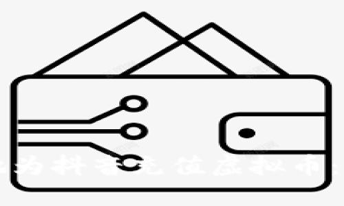如何安全高效地为抖音充值虚拟币：你的全方位指南