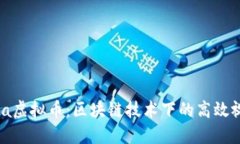 了解Theta虚拟币：区块链技