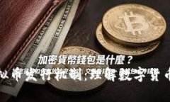 全面解析虚拟币发行机制