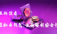 思考一个且的优质选择最