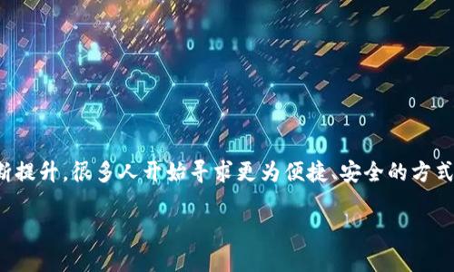 思考用户最常搜索的高质量及关键词

在当今数字化和高度互联的时代，消费者对虚拟货币支付的接受度不断提升，很多人开始寻求更为便捷、安全的方式来进行网上支付。为了吸引这些目标用户，我们精心设计了一个友好的

探索多样化的虚拟币支付渠道，轻松实现数字化交易