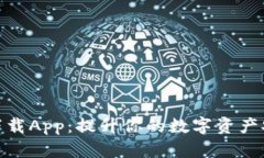 TP钱包最新版下载App：提升