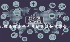 币安虚拟币钱包是当今数
