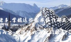   如何在TP钱包中轻松添加
