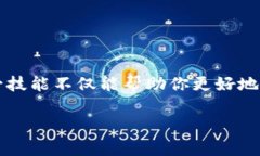 在设备和网络设置的世界
