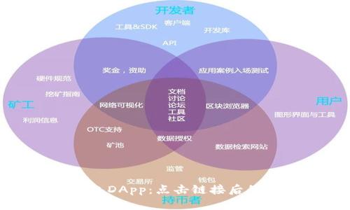 探索TP钱包DApp：点击链接后的神秘旅程
