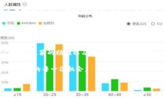   武汉虚拟币：揭示未来金