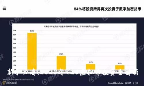 新手必看！2023年420虚拟币投资全解析