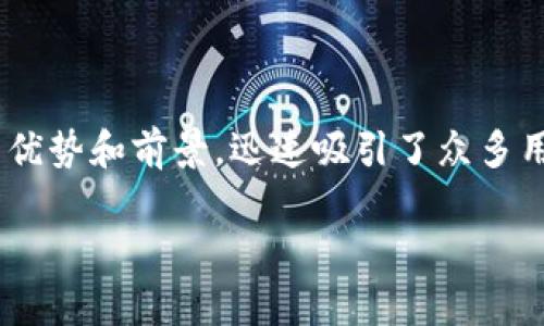 探索XMRG虚拟币：未来数字货币的璀璨明星

在当今这个数字时代，虚拟货币如雨后春笋般冒出，市场上层出不穷，各种币种的竞争异常激烈。其中，XMRG虚拟币以其独特的优势和前景，迅速吸引了众多用户的关注。本文将深入探讨XMRG虚拟币的特点、应用以及未来发展趋势，引导你更好地理解和投资这一激动人心的新兴资产。

XMRG虚拟币：解锁数字货币的崭新可能