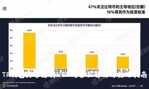 TP钱包是否支持USDT？全面解析与使用指南