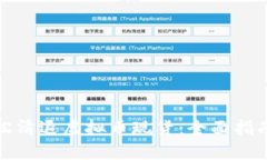 如何轻松清退虚拟币现货