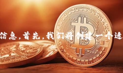 很高兴为您提供有关“TPTP官网登录”的详细信息。首先，我们将创建一个适合  的，相关关键词，并在下面进行详细说明。

简便快速的TPTP官网登录指南：轻松访问平台