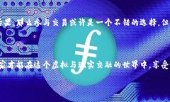 虚拟游戏币交易是否合法